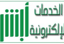 صورة تنزيل الهوية الوطنية في تطبيق أبشر أفراد بالسعودية