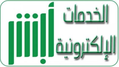 صورة تنزيل الهوية الوطنية في تطبيق أبشر أفراد بالسعودية
