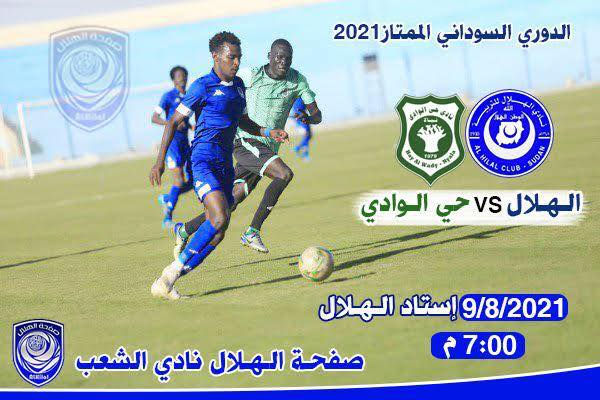 الدوري السوداني الممتاز 2021
